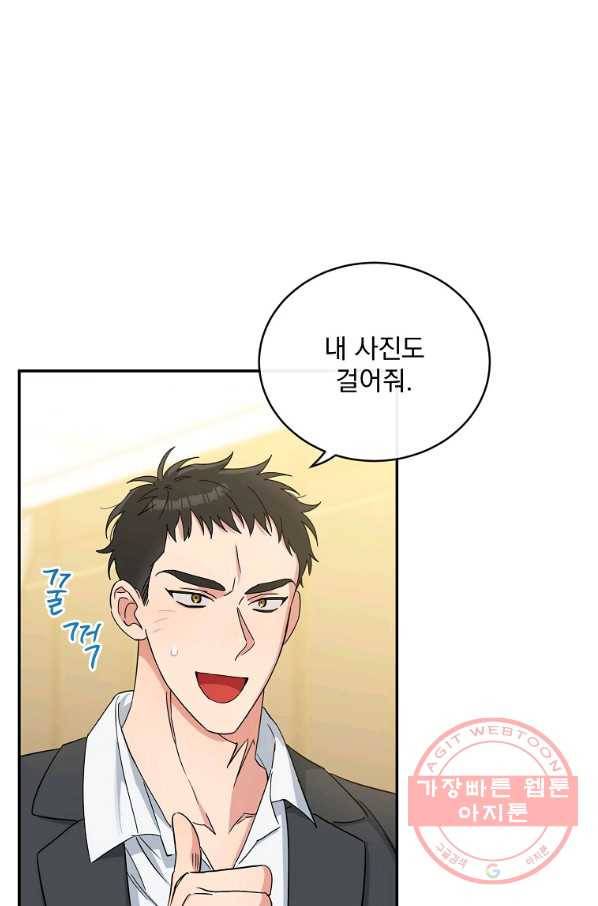인별당 10화 1