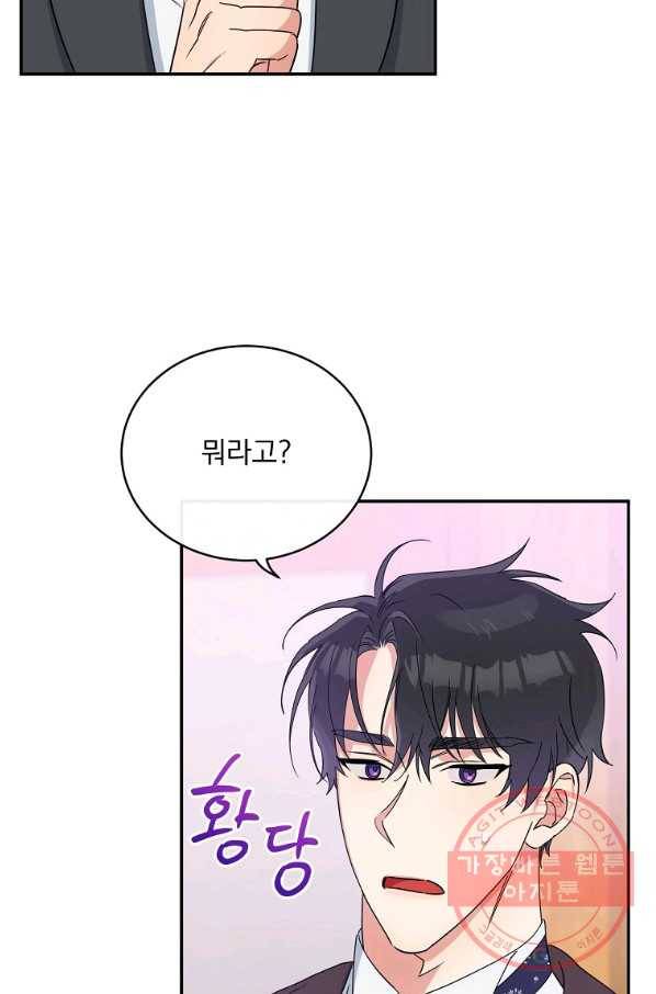 인별당 10화 2