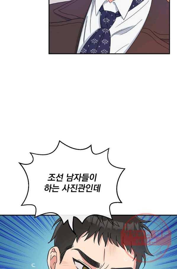 인별당 10화 3