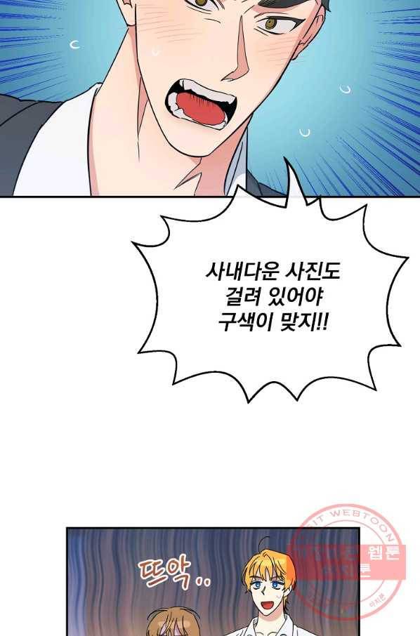 인별당 10화 4