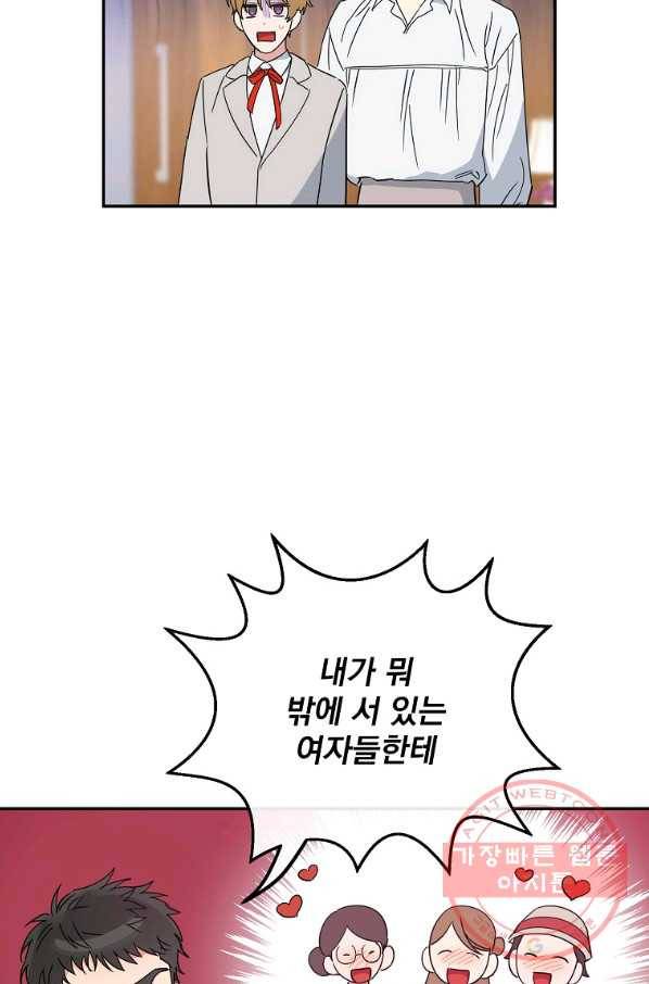 인별당 10화 5