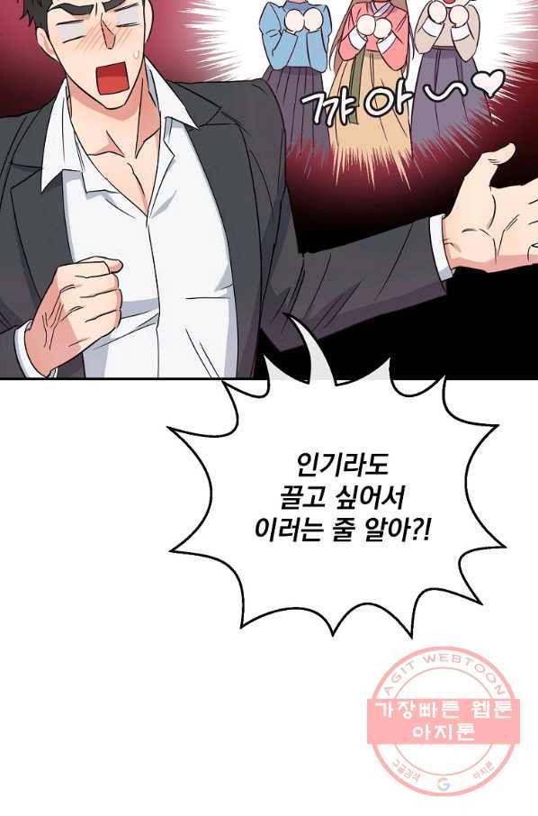 인별당 10화 6