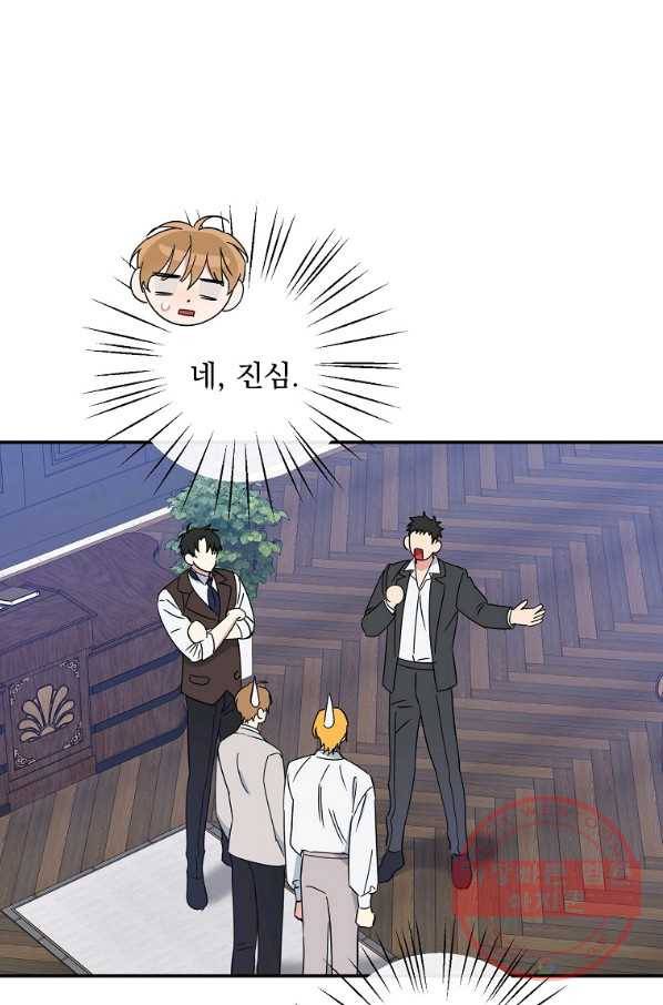 인별당 10화 7