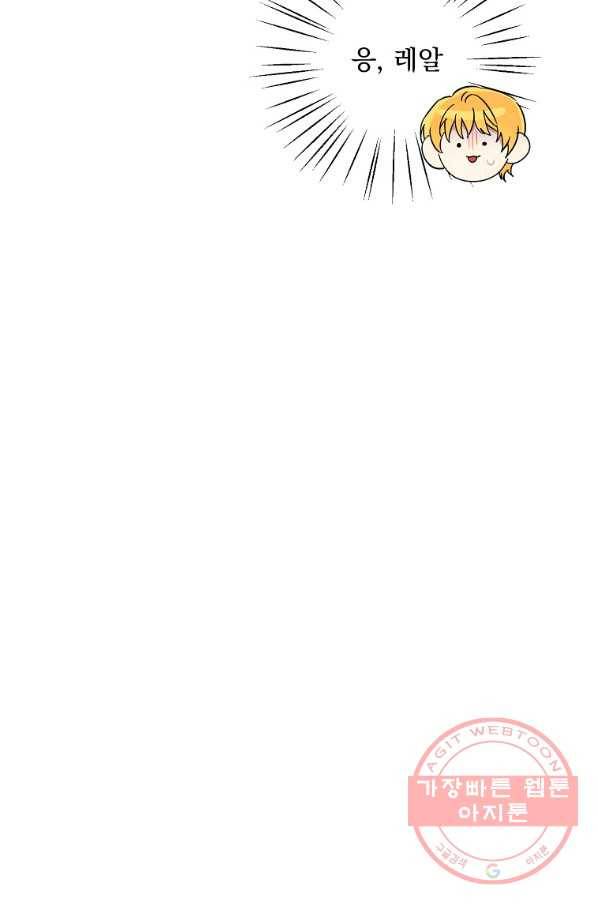 인별당 10화 8