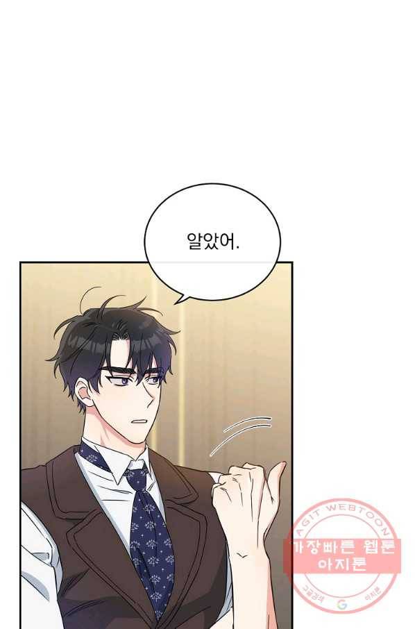 인별당 10화 11
