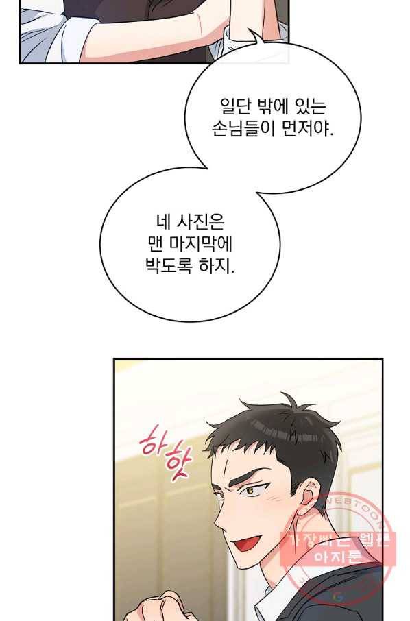 인별당 10화 12