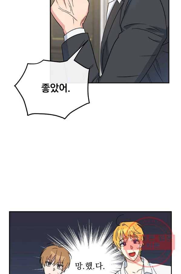 인별당 10화 13