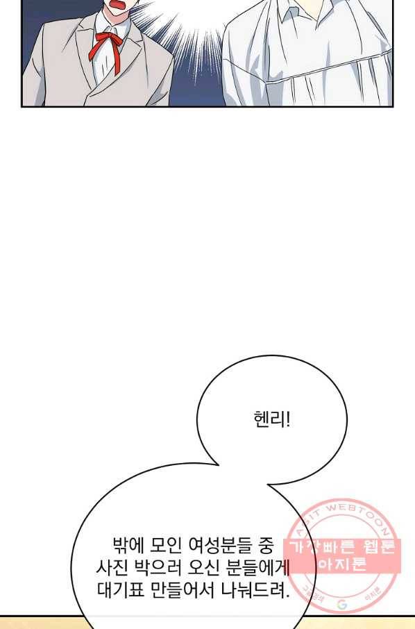 인별당 10화 14