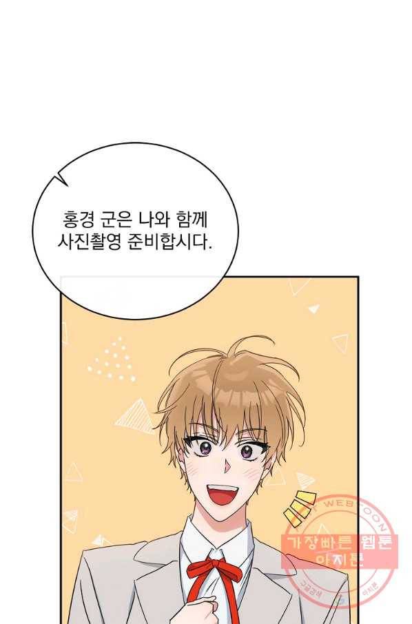 인별당 10화 16