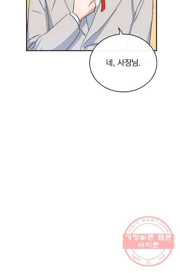 인별당 10화 17