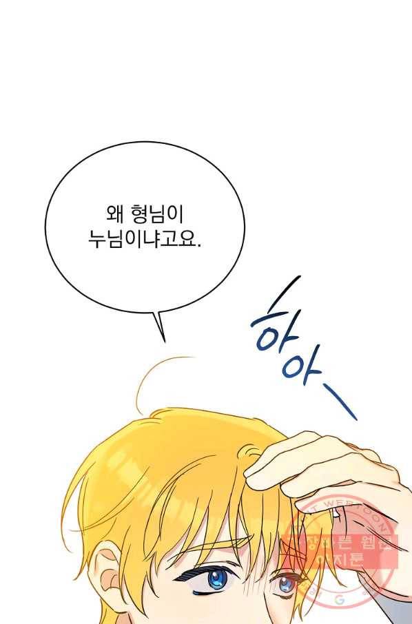 인별당 20화 1