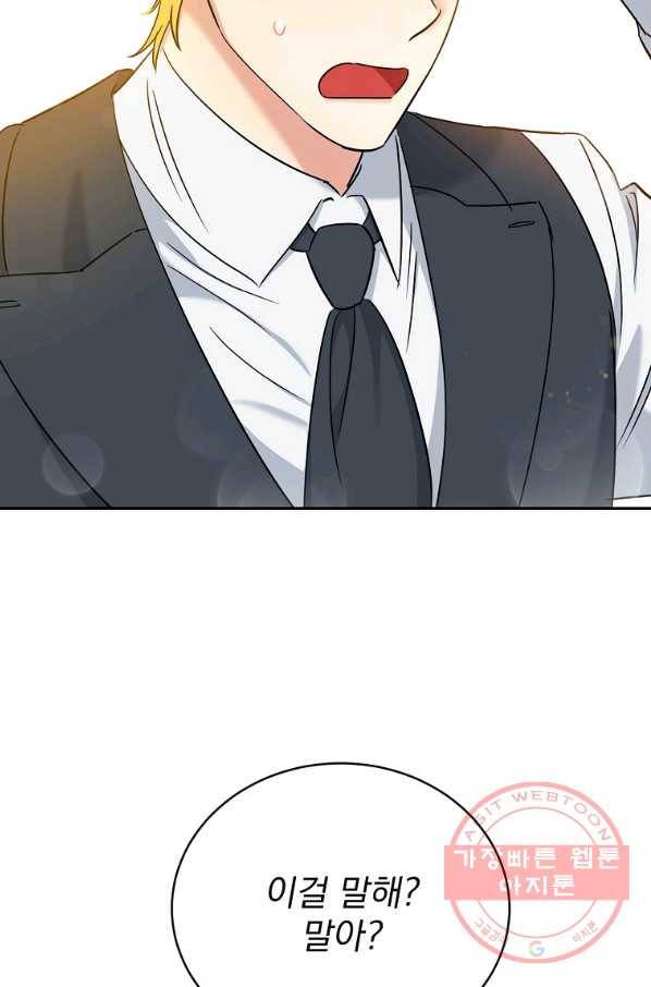 인별당 20화 2