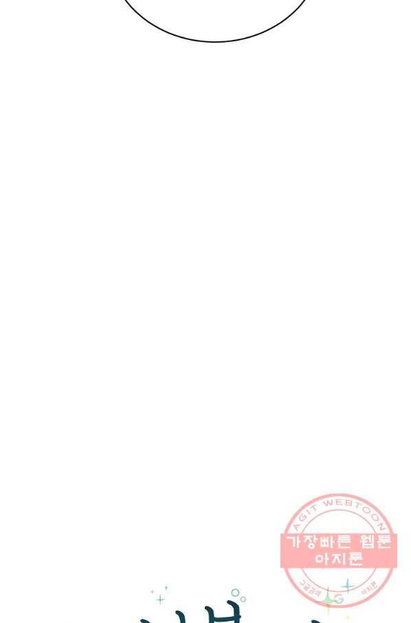 인별당 20화 3
