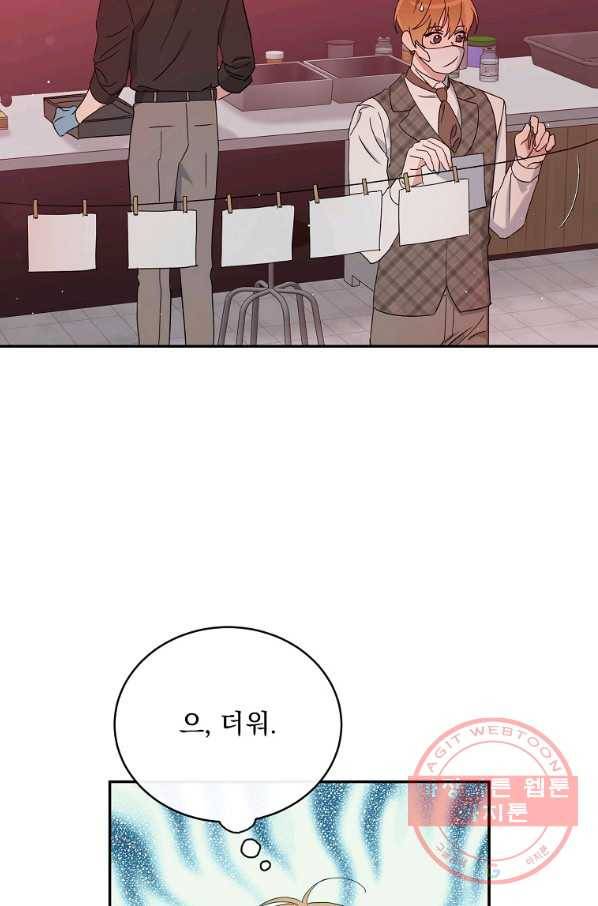 인별당 20화 6