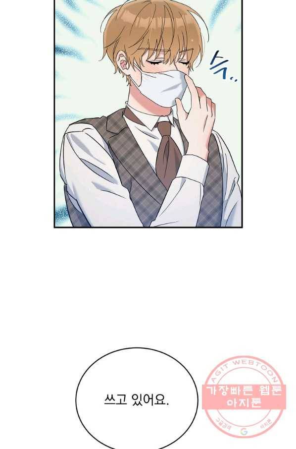 인별당 20화 7