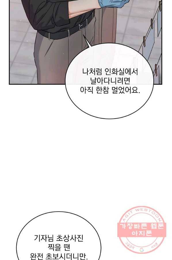 인별당 20화 10