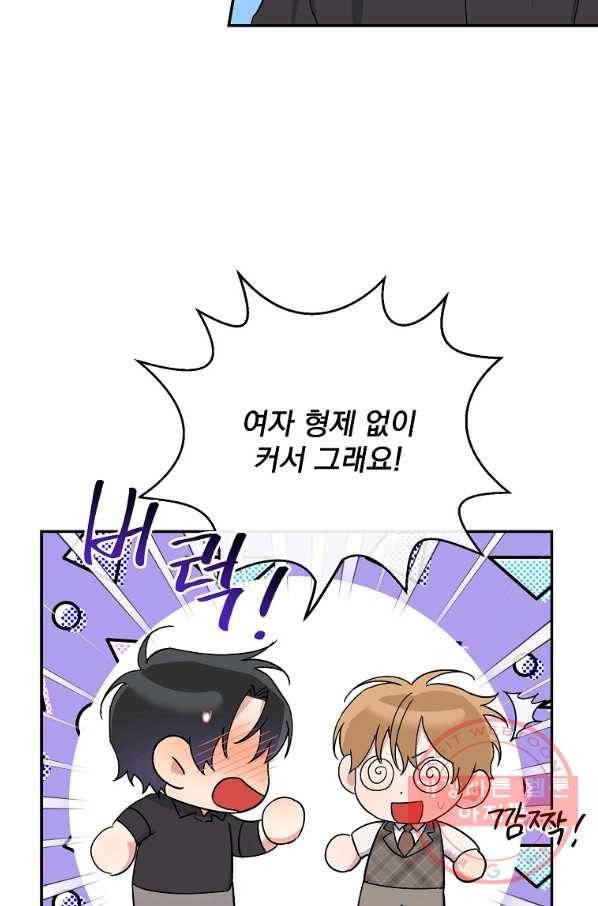 인별당 20화 12