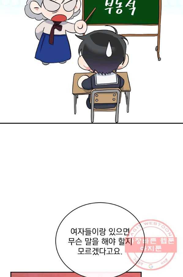 인별당 20화 14