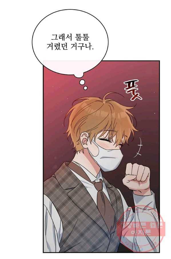 인별당 20화 16