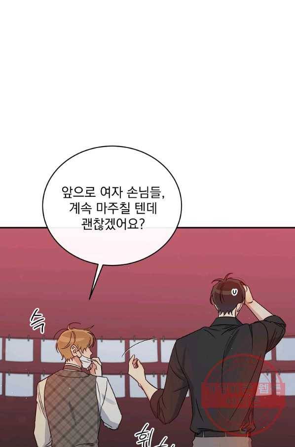 인별당 20화 17