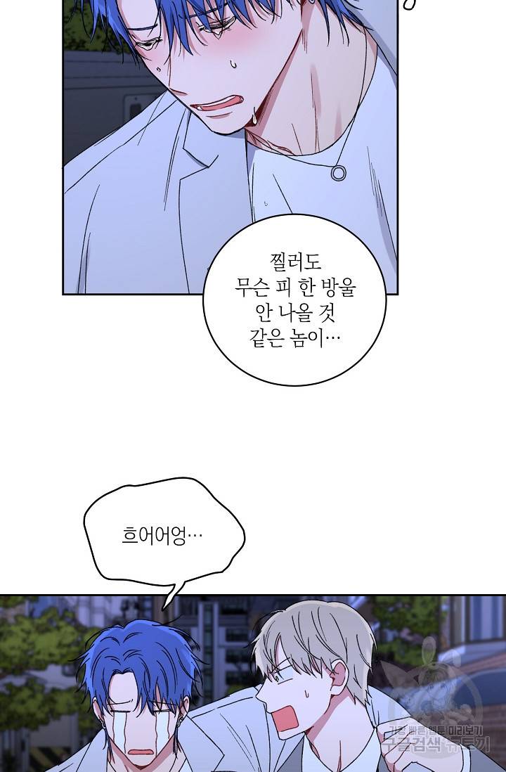 러브 징크스 22화 2