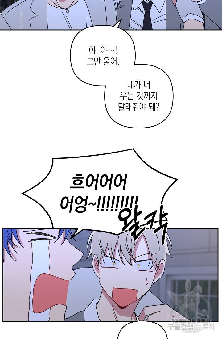 러브 징크스 22화 3