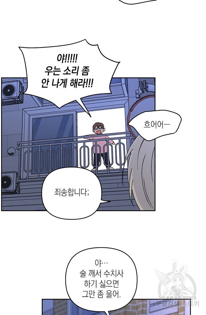 러브 징크스 22화 5
