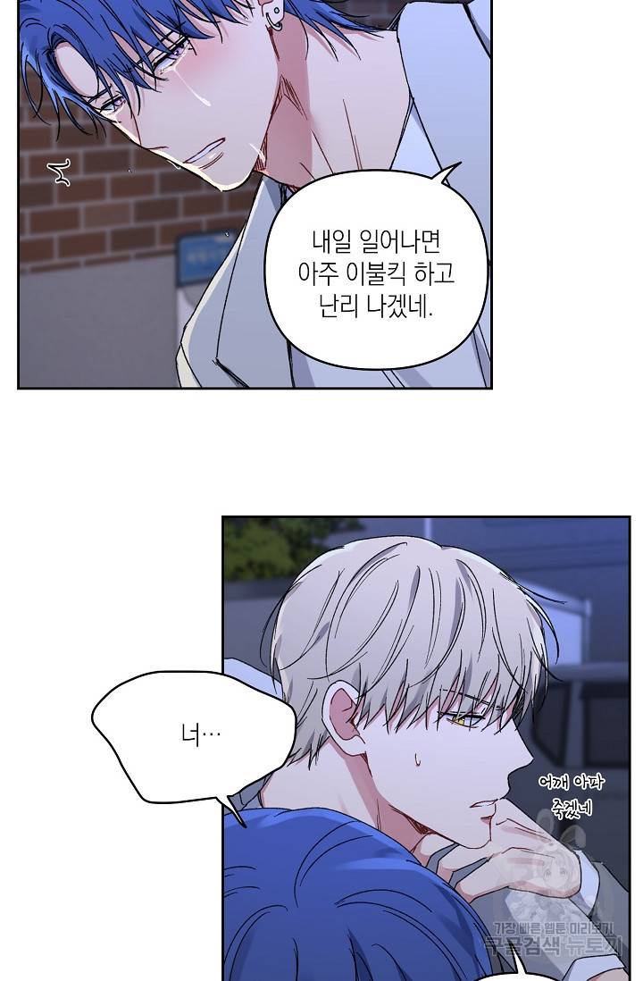 러브 징크스 22화 7