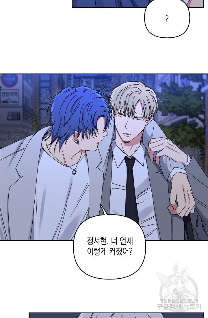 러브 징크스 22화 8