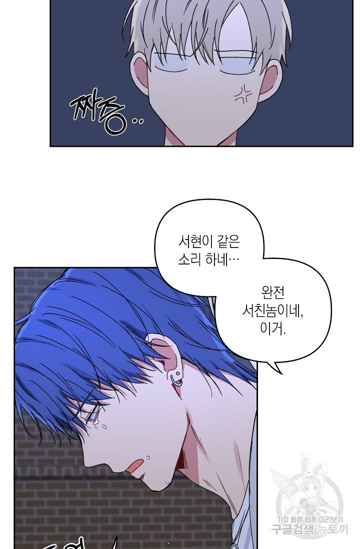 러브 징크스 22화 9