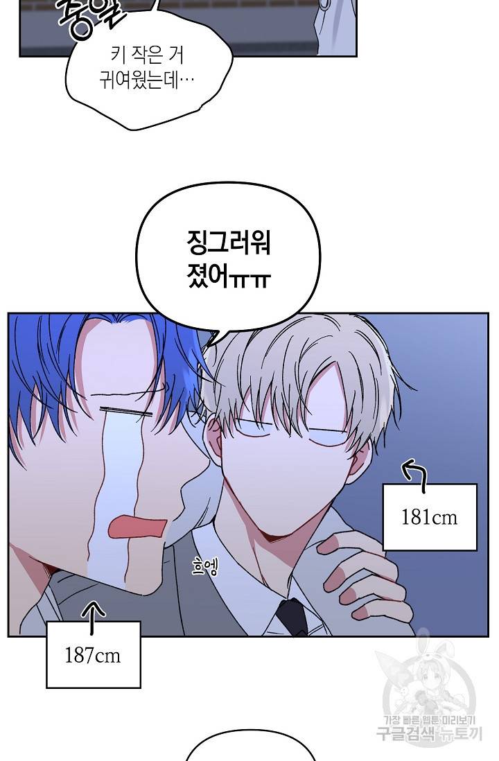 러브 징크스 22화 10