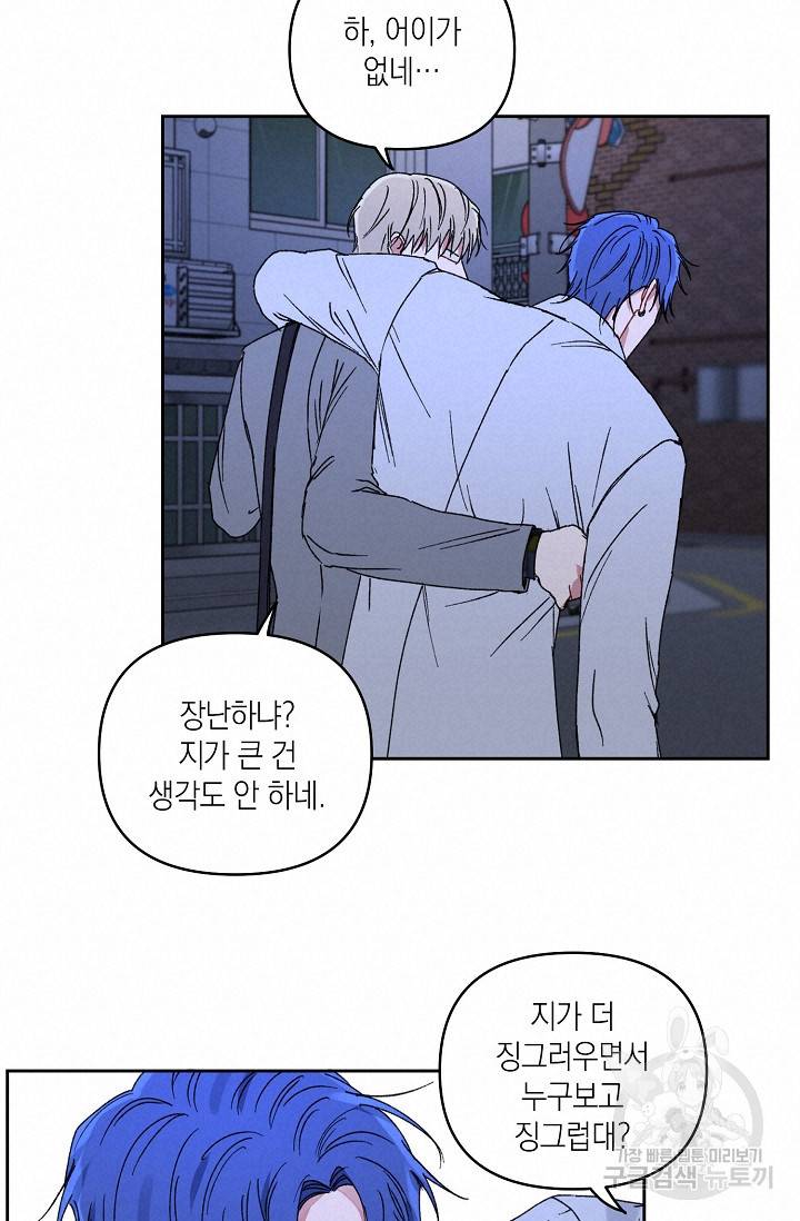러브 징크스 22화 11