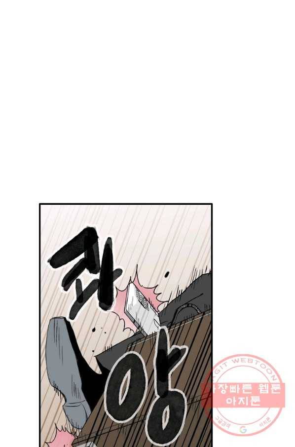 나는 너를 모른다 64화 1