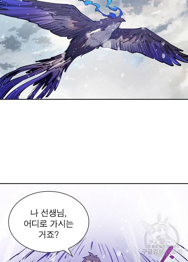 왕위 계승자 때려치겠습니다 21화 3