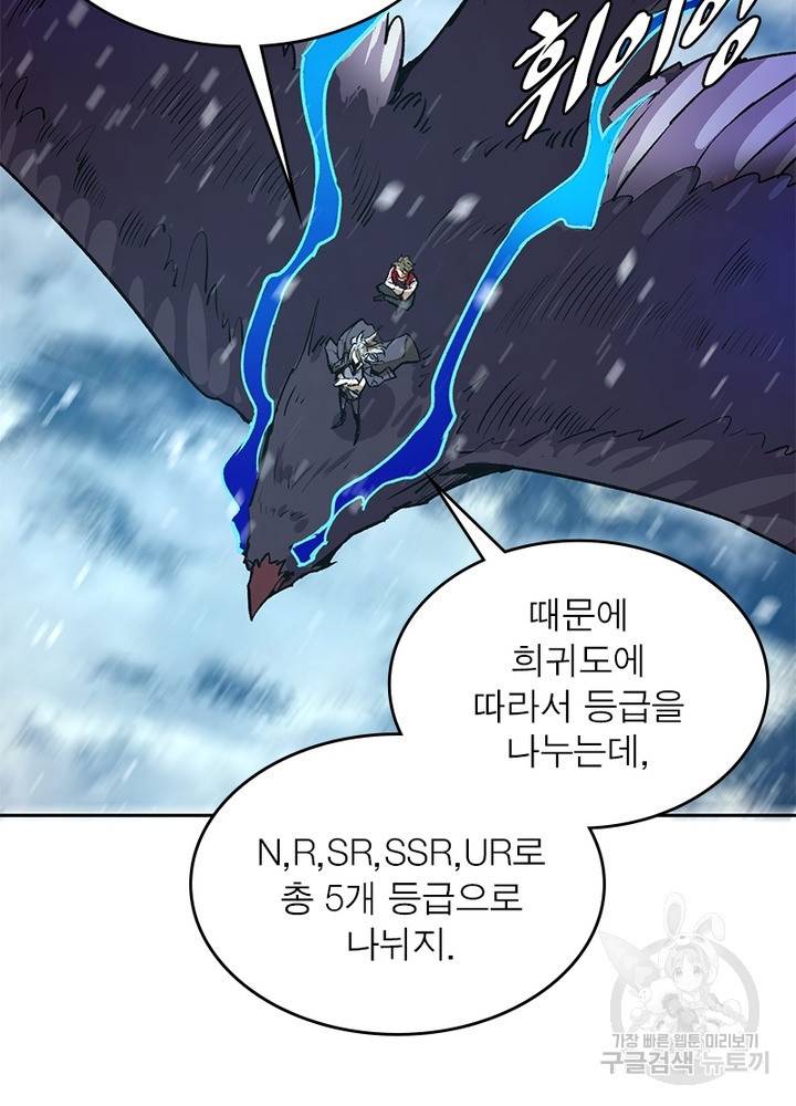 왕위 계승자 때려치겠습니다 21화 6
