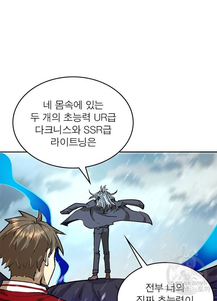 왕위 계승자 때려치겠습니다 21화 7