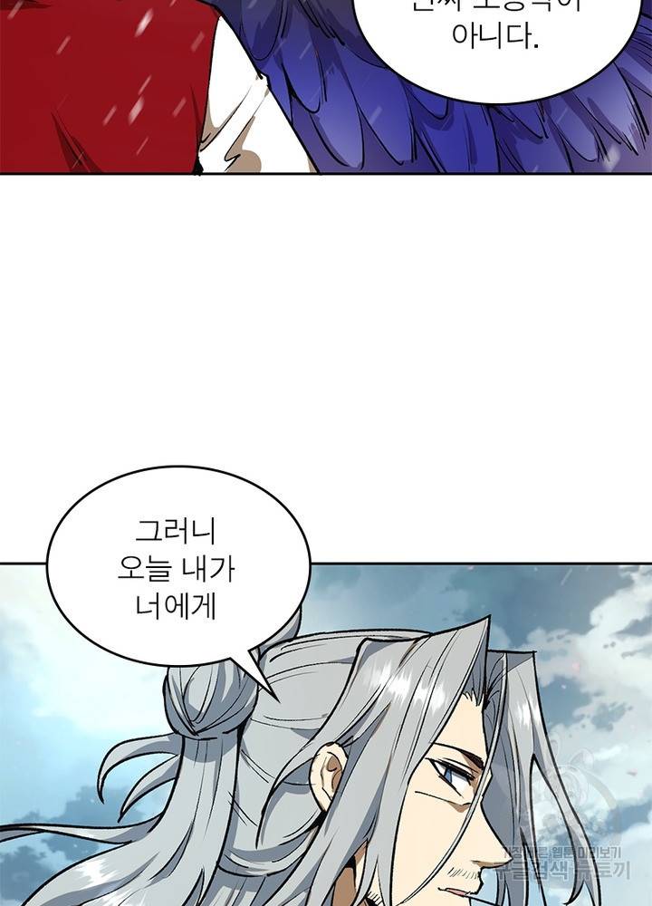 왕위 계승자 때려치겠습니다 21화 8