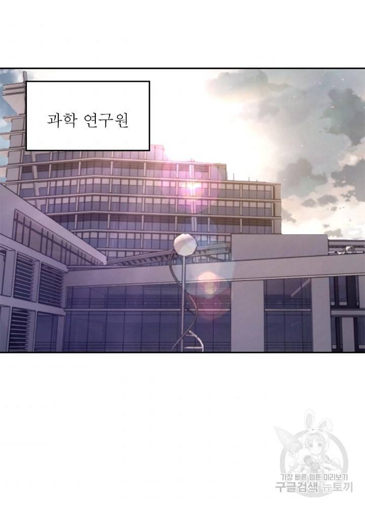왕위 계승자 때려치겠습니다 21화 11