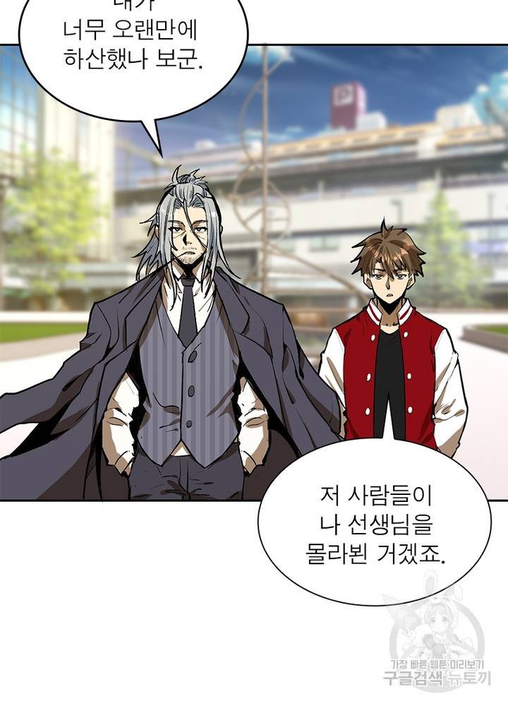 왕위 계승자 때려치겠습니다 21화 13