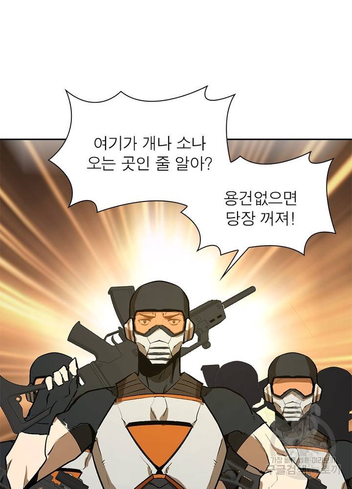 왕위 계승자 때려치겠습니다 21화 14