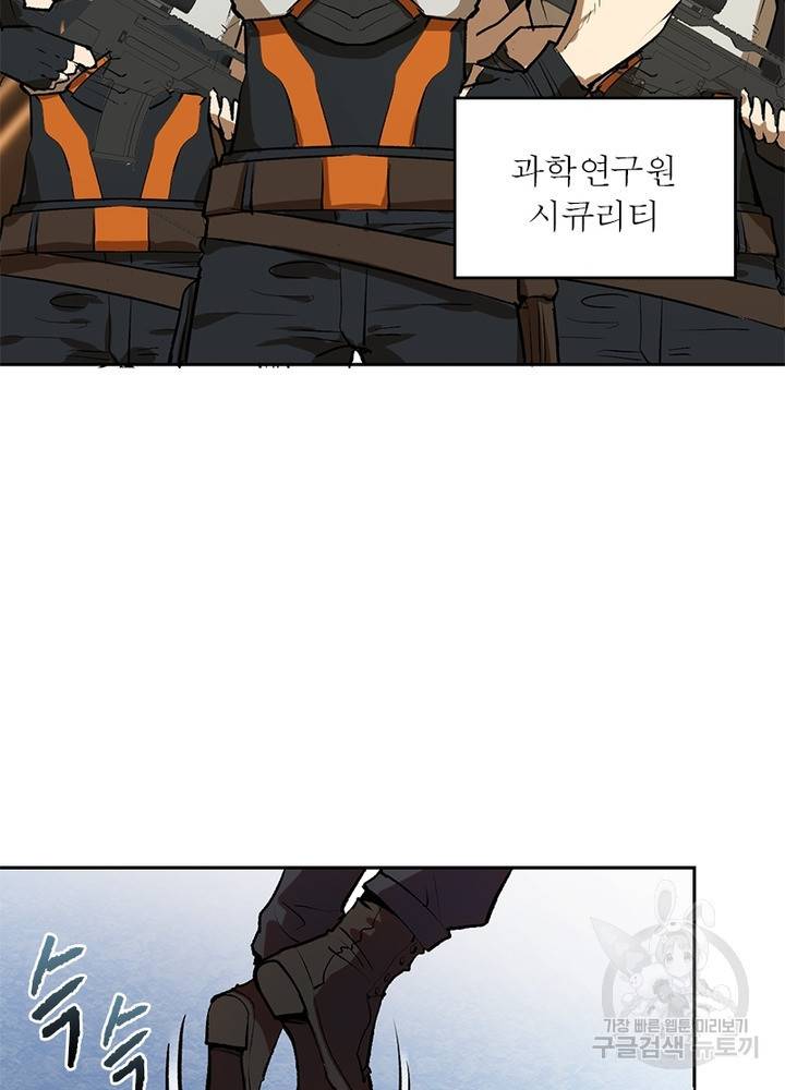 왕위 계승자 때려치겠습니다 21화 15