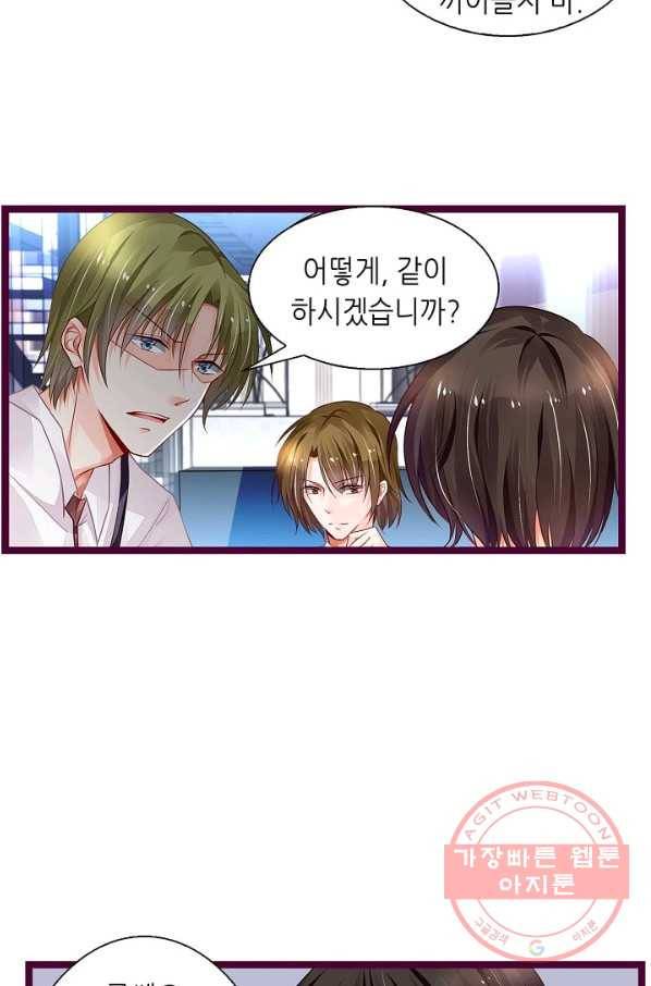 복수할까? 연애할까? 151화 7