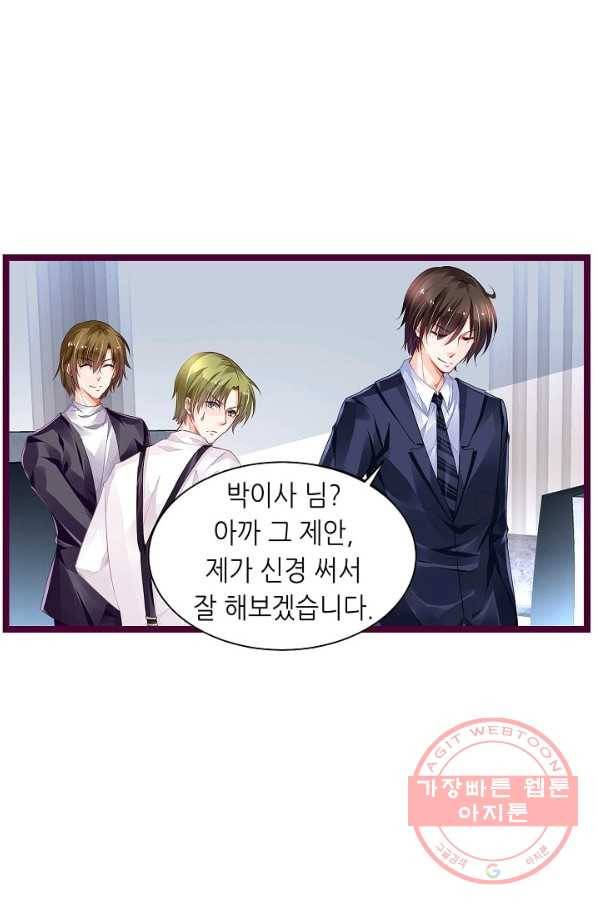 복수할까? 연애할까? 151화 9