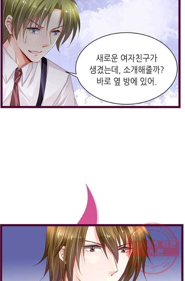 복수할까? 연애할까? 151화 13