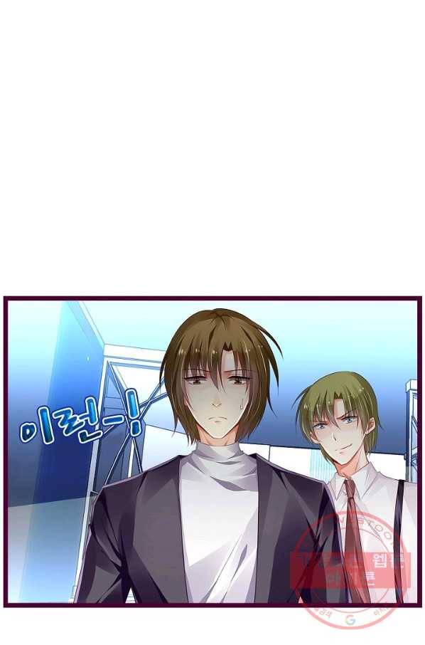 복수할까? 연애할까? 151화 16