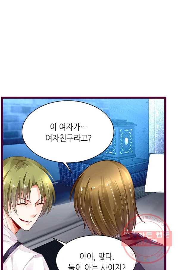 복수할까? 연애할까? 151화 17