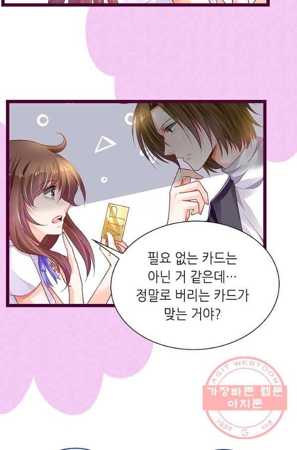 복수할까? 연애할까? 151화 24