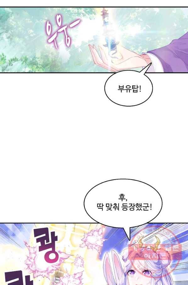 창궁방 : 불멸의 신화 124화 3