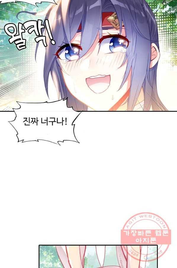 창궁방 : 불멸의 신화 124화 6