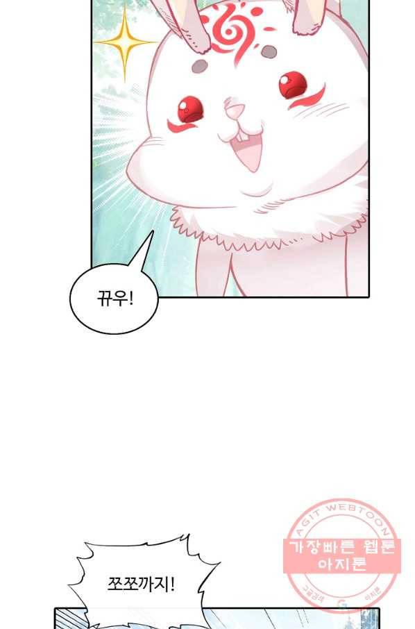 창궁방 : 불멸의 신화 124화 7
